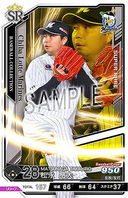 松永 昂大 SR 【201812-SR-M028 】